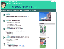 Tablet Screenshot of kisogakuryoku.net
